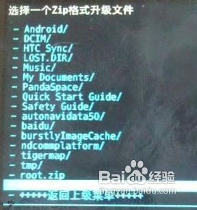 htc g17怎样获取root权限6