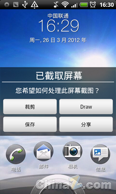 安卓手机怎么截图，使用Screenshot It应用截图3