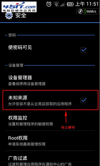 安卓手机安装不了软件原因和方法1