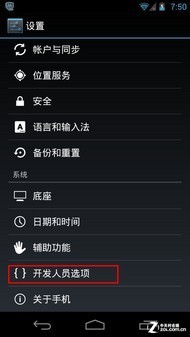 升级安卓4.1第一战 Nexus S Root教程2