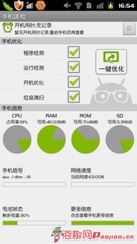 安卓哪种文件管理器好用：推荐3款文件管理器8