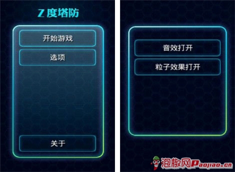 《Z度塔防 ZStudio》安卓游戏评测：将外星人赶回家3