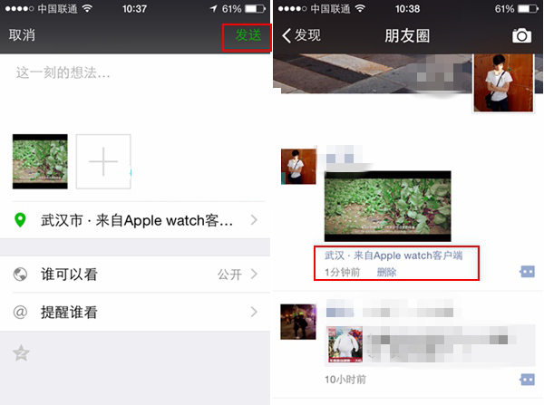 微信朋友圈显示来自Apple watch客户端教程4