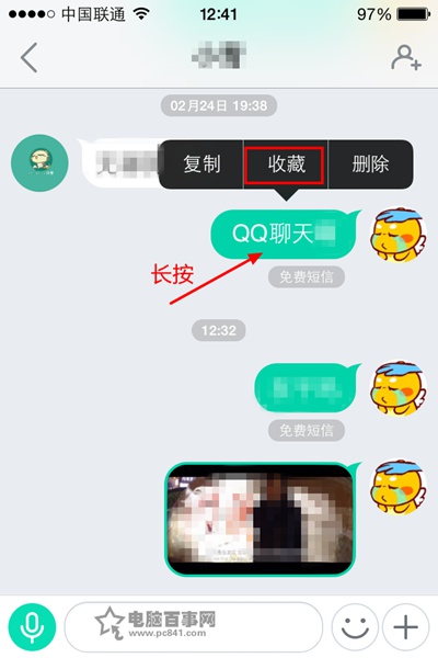 易信收藏怎么用 易信收藏文字图片教程1