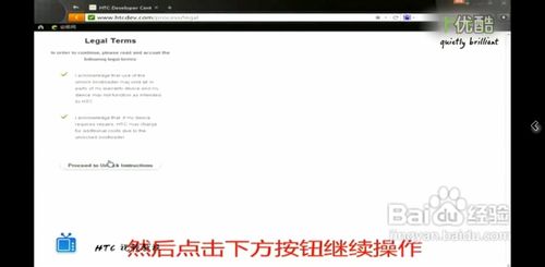 HTC-Android官方解锁教程8