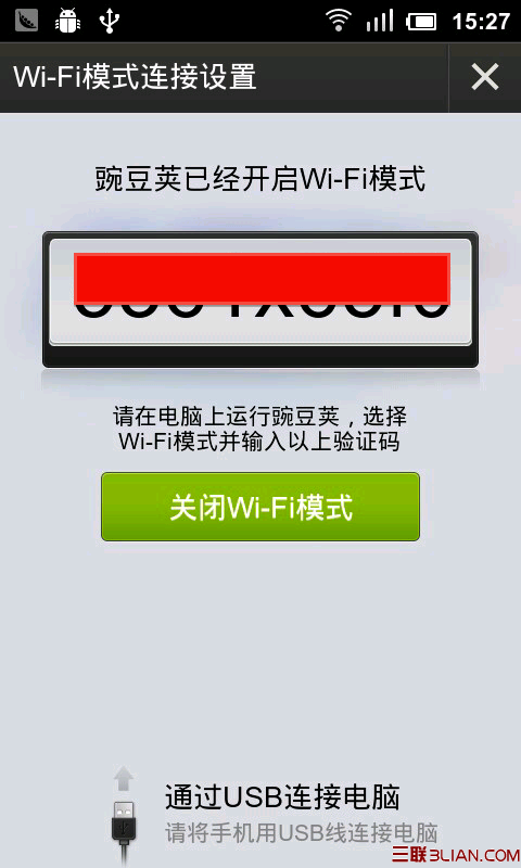 如何用Wi-Fi/无线连接豌豆荚3