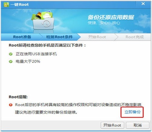 什么是Root？3