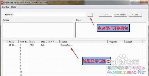 摩托罗拉MT870刷机教程1