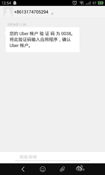 Uber优惠码怎么获得4