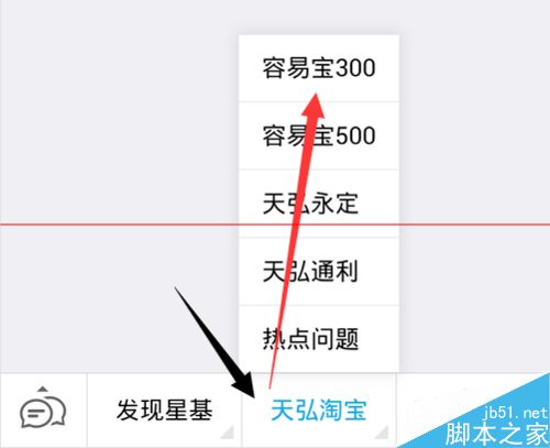 支付宝容怎么购买容易宝300？4