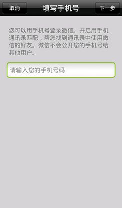 应用：安卓微信新版体验 搭载LBS变身搭讪利器15