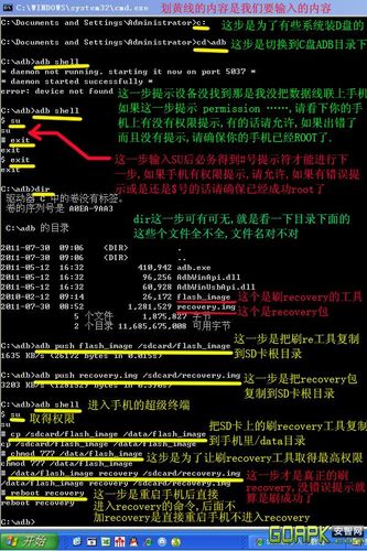 中兴u880刷机教程4