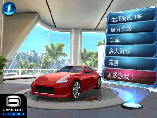 安卓版都市赛车6（Asphalt6）攻略3