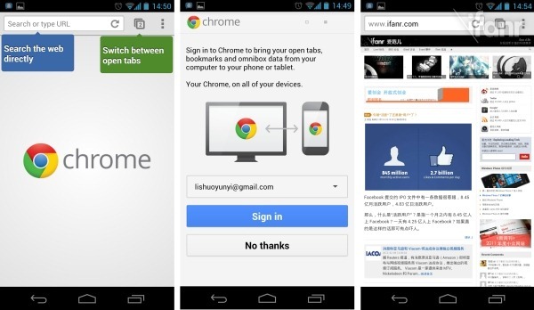 Chrome for Android Beta 上手初体验1