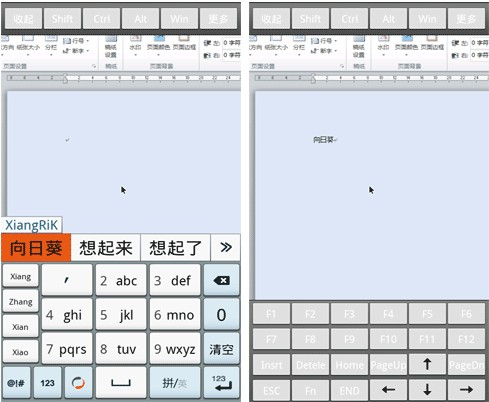 向日葵远程控制：让Android手机玩转WIN7系统2