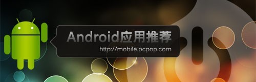 应用：实用工具一箩筐 Android应用一周排行1