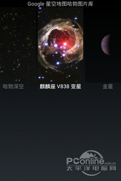 用Android纵览星河大海 两款观星App推介9