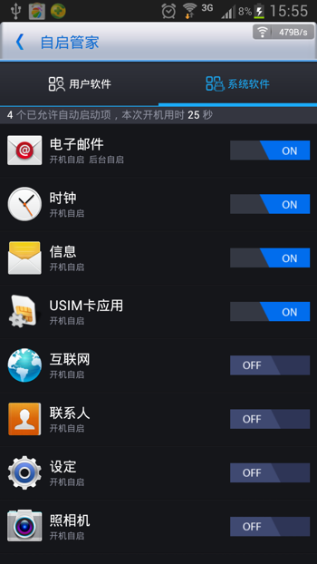安卓自带软件卸载与禁止开机启动教程5