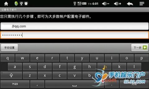 安卓手机邮箱设置教程 教您如何使用手机接收邮件4
