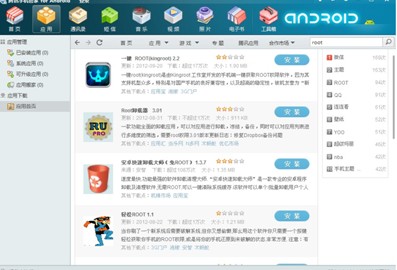 root方便才是真最重要 kingroot pc结合腾讯手机管家pc版2