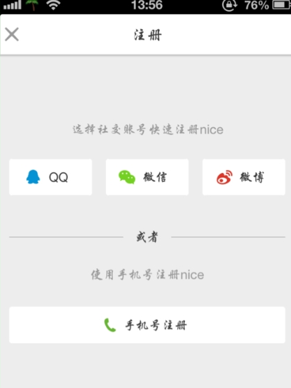 nice怎么用？1