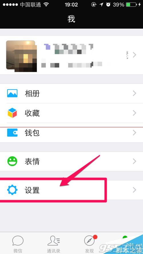 微信声音锁密码怎么关闭?1