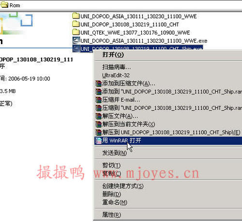 多普达D900刷机教程9