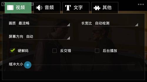 Vplayer：一下团队打造的Android万能播放器2