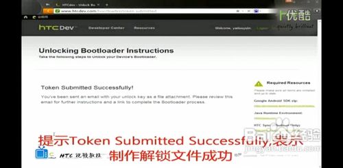 HTC-Android官方解锁教程13