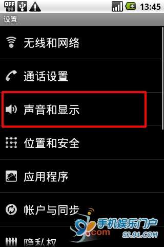 安卓手机铃声设置教程2