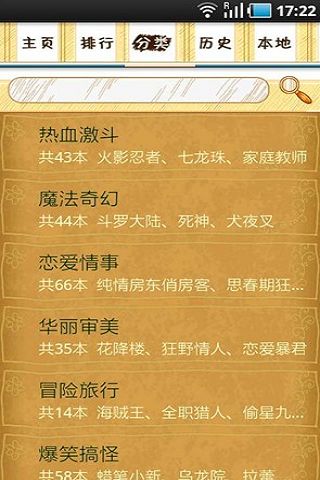 中秋节Android应用盘点10