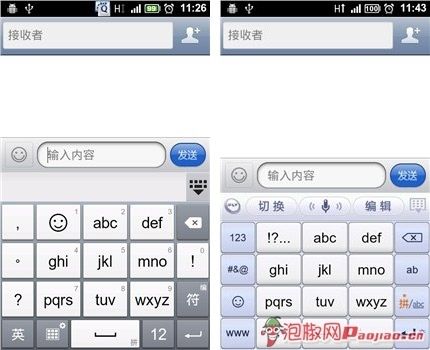 安卓手机输入法哪个最好用？3
