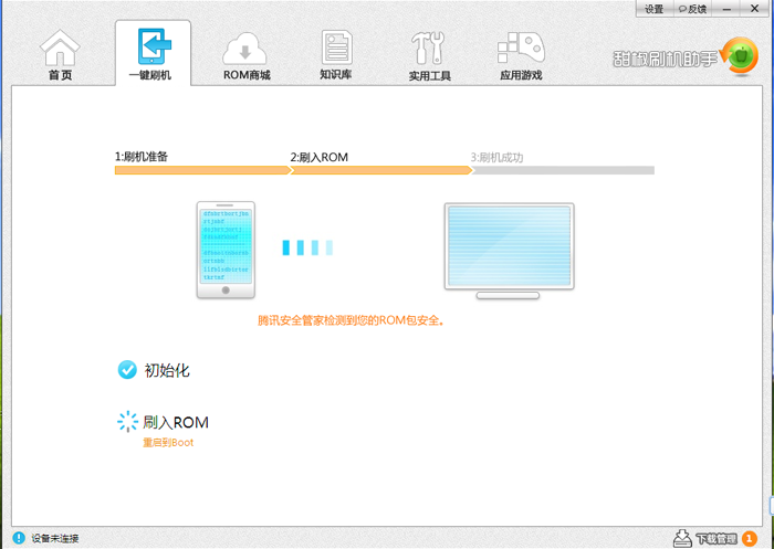 me525+刷机教程7