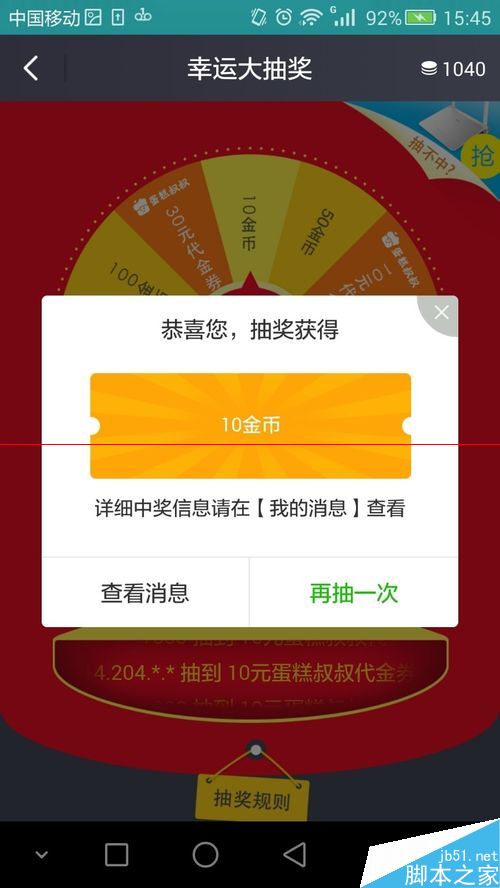 360WiFi手机客户端怎么签到领金币？5