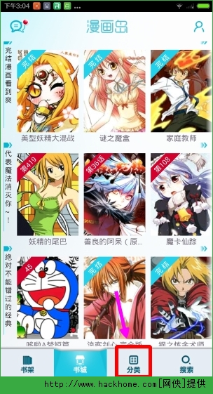 漫画岛怎么筛选漫画？1