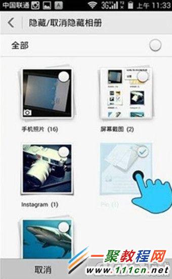 华为荣耀6相册怎么隐藏?荣耀6隐藏相册教程3