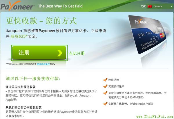 2015新版PayPal怎么提现？4