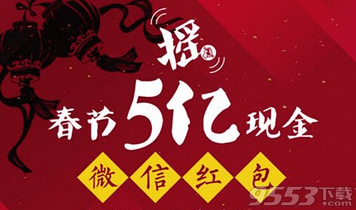 微信“摇一摇”红包可反复摇几遍1