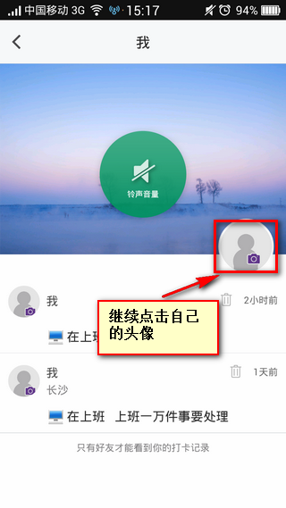 抱抱社交app怎么换头像2