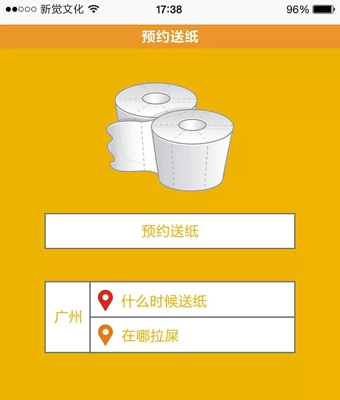 滴滴送纸APP怎么用？6