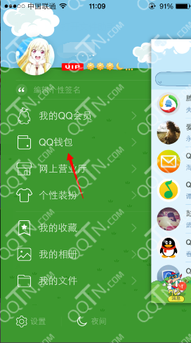 手机QQ钱包余额在哪？手机QQ钱包怎么查看余额？1