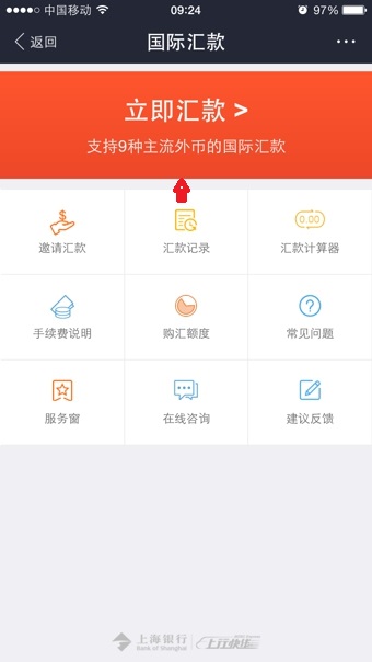 支付宝越洋红包是什么5