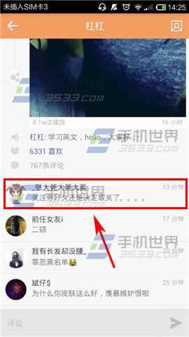 手机快手怎么恢复小伙伴的评论?3