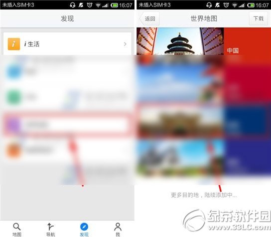 腾讯地图境外无卡怎么用？2