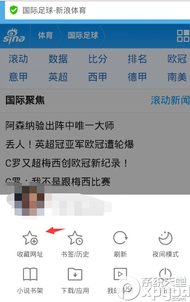 手机uc浏览器怎么存书签保存一个书签以方便以后接着看3