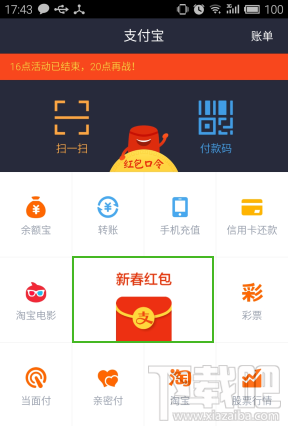 支付宝红包怎么提现1