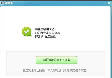 百度hi怎么建群9