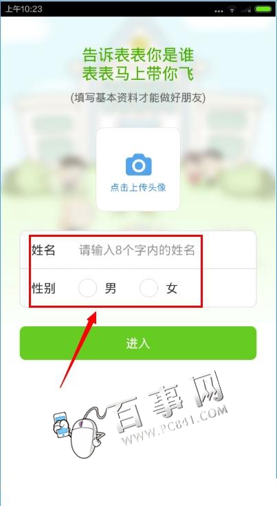 超级课程表是什么？ 超级课程表使用技巧7