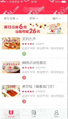 百度外卖怎么用?3