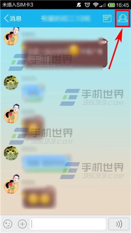 手机qq怎么查看群文件?在手机上看文件方法介绍2